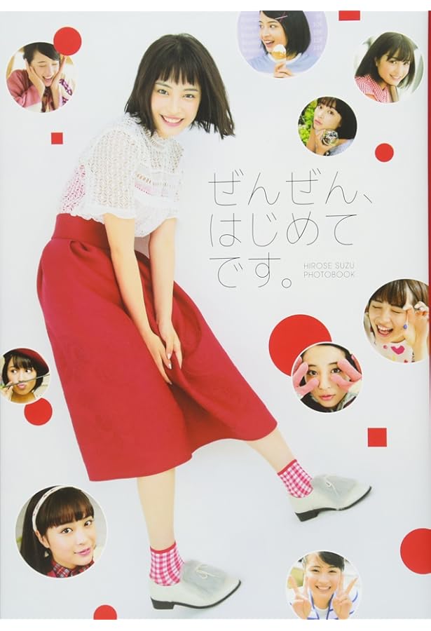 Amazon.co.jp: ありすずです。 (玄光社MOOK CM NOW別冊) : 広瀬アリス