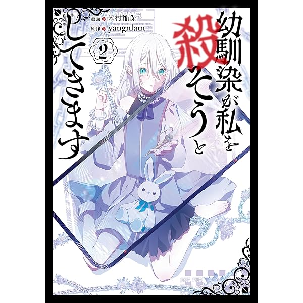 野蛮のプロポーズ 2 Amazon.co.jp: 野蛮のプロポーズ 2 (フロース コミック) : Lee yuna, Y