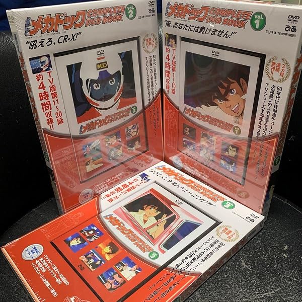 Amazon.co.jp: よろしくメカドック DVD-BOX : うえだひでひと, 橋本