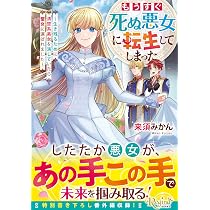 Amazon.co.jp: 旦那様は大変忙しいお方なのです (レジーナ文庫) : あね