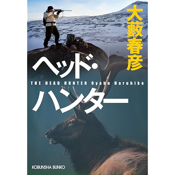 Amazon.co.jp: 全開（フル・スロットル）で飛ばせ (光文社文庫