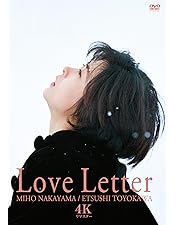 中山美穂　ラヴレター　サヨナライツカ　DVD　2本セット Love Letter サヨナライツカ 2作品セット DVD 中山美穂 - メルカリ