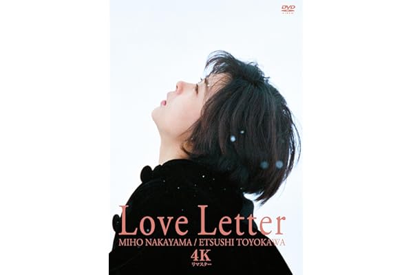 Love Letter 4Kリマスター [DVD]