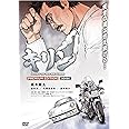 キリン POINT OF NO-RETURN! PREMIUM EDITION (3枚組) [DVD]