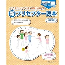 プリセプター/プリセプティのためのNewテクニカルチェック プリセプター・プリセプティのためのテクニカルチェック - メルカリ