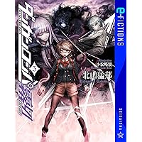 Amazon.co.jp: ダンガンロンパ霧切 6 (星海社 e-FICTIONS) 電子書籍