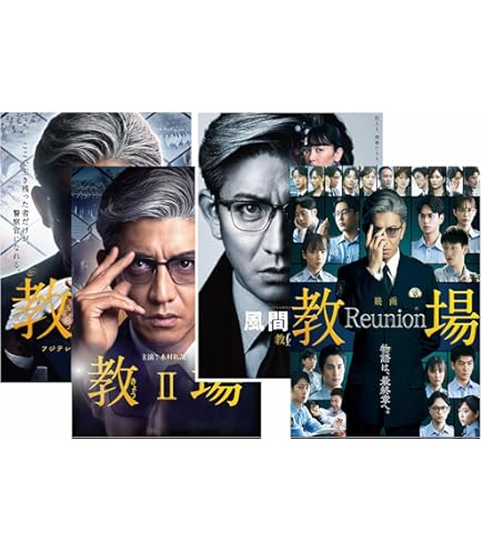 Amazon.co.jp: 教場 Reunion(2026)映画スライス長：151分 ブルーレイ