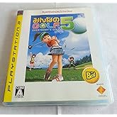 みんなのGOLF 5 PLAYSTATION 3 the Best
