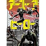 アーユーアヒーロー　2巻（完）: バンチコミックス