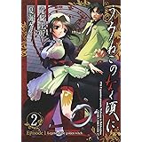 うみねこのなく頃に Episode1:Legend of the golden witch 2 (ガンガンコミックス)