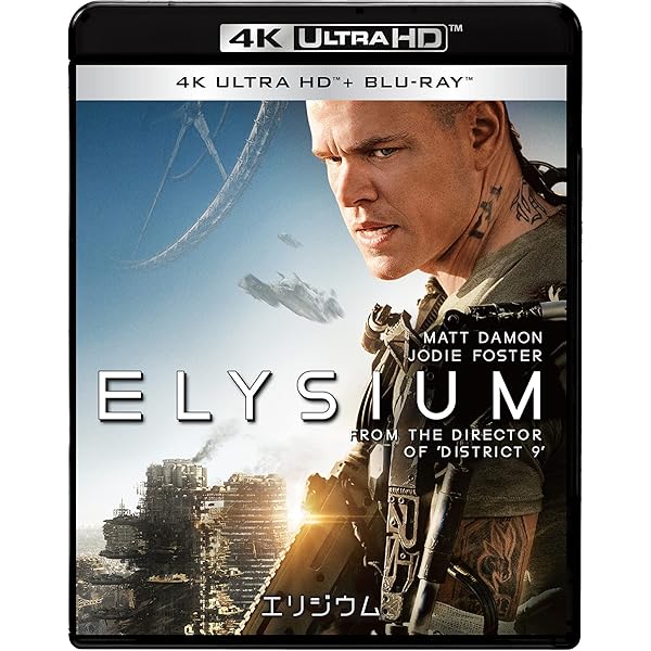 Amazon.co.jp: 【数量限定生産】第9地区 ブルーレイ版スチールブック  