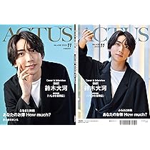 月刊北國アクタス　2021年7月号 月刊北國アクタス 2023年7月号 (発売日2023年06月20日) | 雑誌/定期