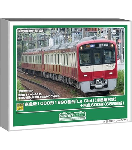 グリーンマックス京急2100形(更新車)8両セット 32056＞京急2100形更新車（車番選択式）8両編成セット（動力付き