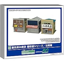 Nゲージ　ジオラマ 【三丁目界隈】 オリジナル　34.5×49.5㎝　おまけあり Zゲージの鉄道ジオラマ(完成品)