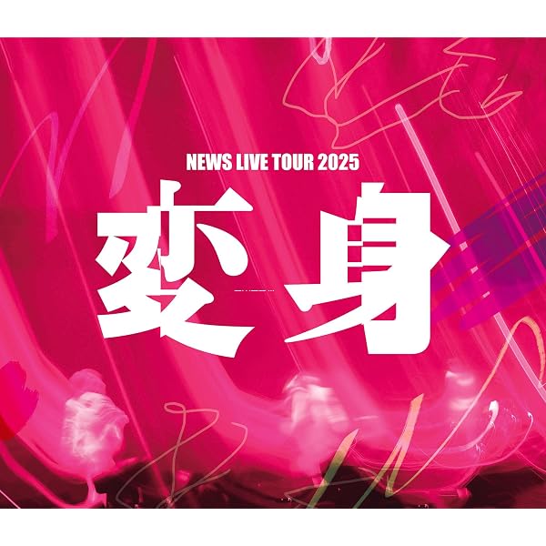 Amazon.co.jp: NEWS LIVE TOUR 2024 JAPANEWS (初回生産限定盤) (Blu