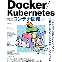Docker実践入門 Linuxコンテナ技術の基礎から応用まで Docker … Amazon.co.jp: Docker実践入門 Linuxコンテナ技術の基礎から応用