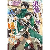 田んぼでエルフ拾った 道にスライム現れた Sqexノベル 幕霧映 ともぞ 本 通販 Amazon