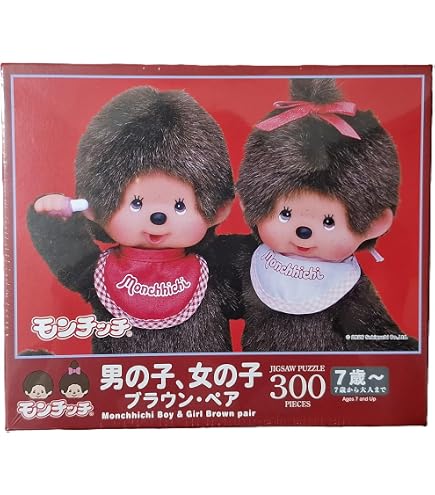 Amazon.co.jp: 300ピース ジグソーパズル モンチッチ 男の子 写真版