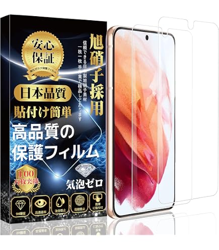 Amazon | ラスタバナナ Galaxy S21 5G専用 SC-51B SCG09 フィルム 平面
