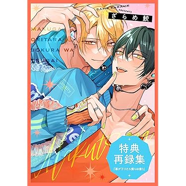 ④BL本まとめ売り ボーイズラブコミックス BOYS LOVE COMICS 31 BL本