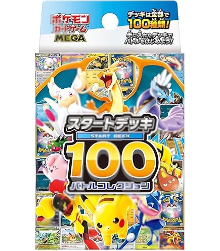 Amazon.co.jp: ポケモンカードゲーム MEGA スタートデッキ100 バトル