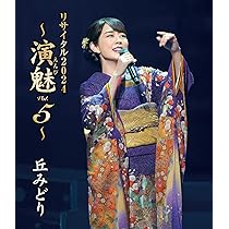 丘みどり　夜香蘭　ひやしんす　非売品ポスター 2/26】発売 丘みどり「夜香蘭(ひやしんす)」発売記念パネル展