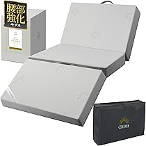 GOKUMIN シングルマットレス 高反発 2層構造グランマットレス 三つ折り GOKUMIN シングルマットレス 高反発 2層構造グランマットレス 三