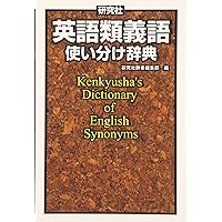 増補改訂版 英語力を鍛えたいなら、あえて訳す！ | 山本史郎, 森田修