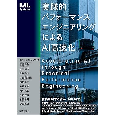 Amazon.co.jp 最新リリース: 人工知能 の新着ランキングです。