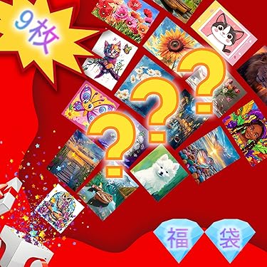 ダイヤモンドアートキット　まとめ売り9作品➕おまけつき 楽天市場】ダイヤモンドアート キットの通販