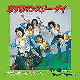 恋するマンスリー・デイ