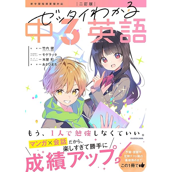 【美品】中3英語完全制覇12時間DVD&テキスト 中3英語完全制覇12時間DVD DVD