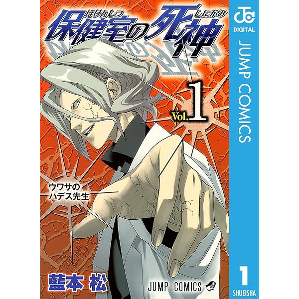 藍本松 週刊少年ジャンプ 特別読切 スクラップ 切り取り WCフレンズ 青 ―藍本松短編集― 下巻 (ジャンプコミックス) | 藍本 松 |本