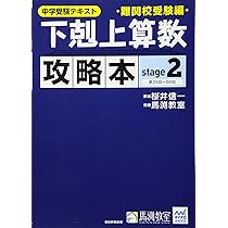 早慶理系数学完全攻略 : 難関大学受験 2大戦術編 早慶理系数学完全攻略 : 難関大学受験 2大戦術編 - メルカリ