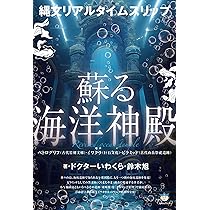 【中古】 消された星信仰 縄文文化と古代文明の流れ/彩流社/榎本出雲 Amazon.co.jp: 消された星信仰: 21世紀の古代史 縄文文化と古代