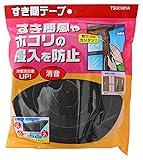 槌屋 すき間テープ ダークグレー 幅30X高さ20mmX長さ2m SKU-004