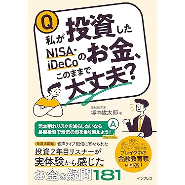 Amazon.co.jp 最新リリース: 株式投資・投資信託 の新着ランキングです。
