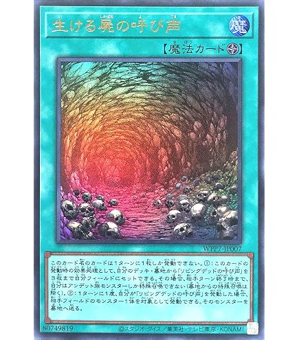Amazon.co.jp: WPP6-JP082 聖域を守護せし光の龍 エクストラ