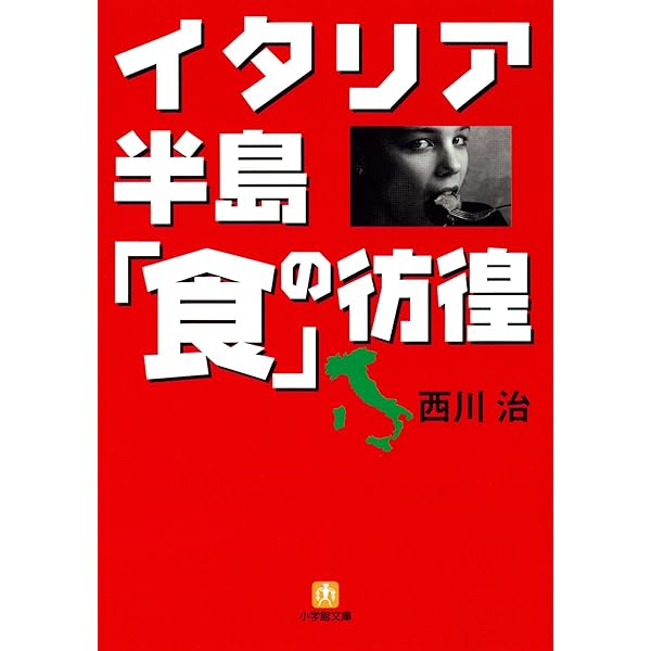 Amazon.co.jp: マスタードをお取りねがえますか。 (河出文庫