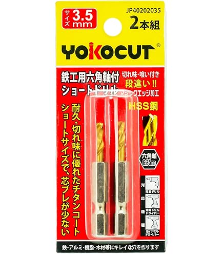 Amazon.co.jp: ナチ(NACHI) 鉄工用ドリル 2本入り シンニング 3.5ミリ