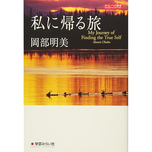 約束された道 ──いのちの仕事に出会うとき、歓びの人生がはじまる