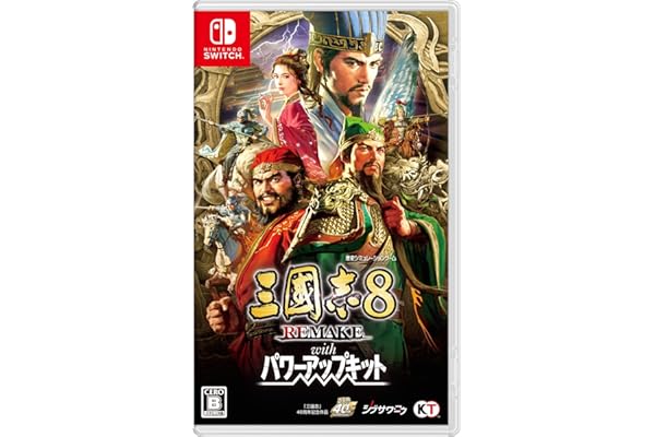 【Switch】三國志8 REMAKE with パワーアップキット