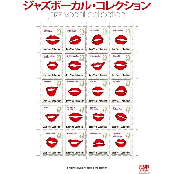 Amazon.co.jp: 女性ジャズボーカリストのためのスタンダードソング