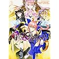 フェイト/エクストラ CCC FoxTail (3) (カドカワコミックス・エース)