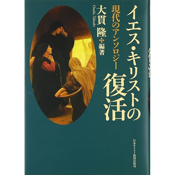 キリストの復活 (いのちのことば社) | メリル・C・テニイ |本