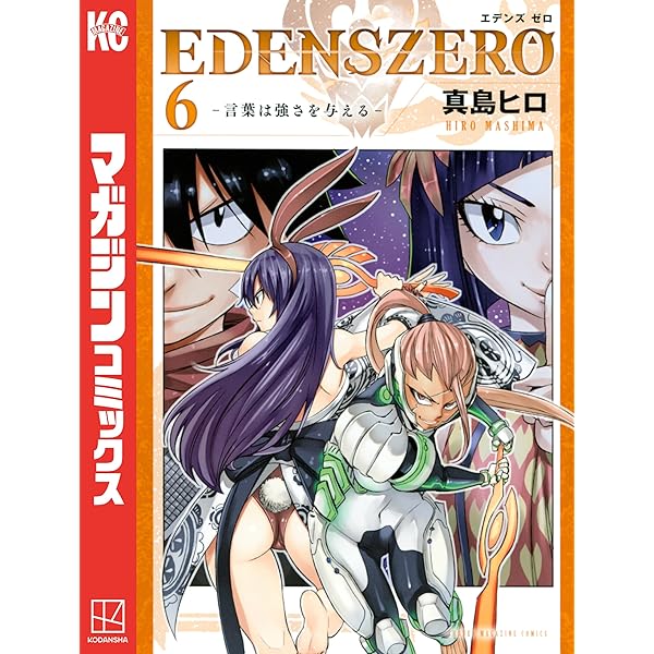 Amazon.co.jp: Mashima HERO'S (週刊少年マガジン