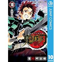 Amazon.co.jp: 鬼滅の刃 1 (ジャンプコミックスDIGITAL) 電子書籍: 吾