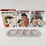 EMOTION the Best あしたのジョー2 DVD-BOX 1