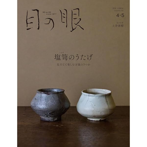 身近な骨董・李朝に入門 | 銀花編集部 |本 | 通販 | Amazon