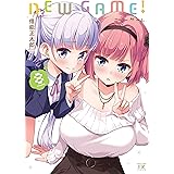 ＮＥＷ　ＧＡＭＥ！　８巻 (まんがタイムKRコミックス)
